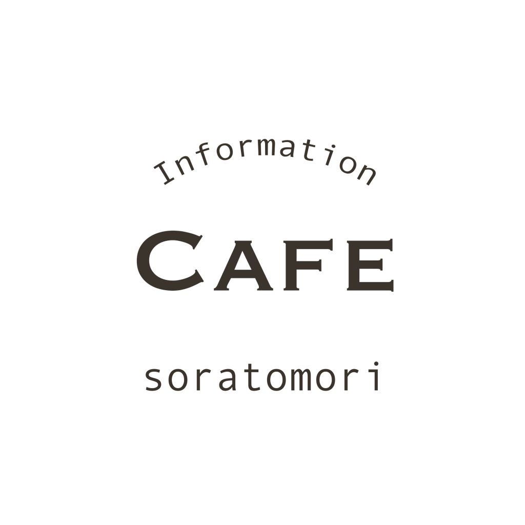 カフェメニュー トピックス フード 東道後のそらともり