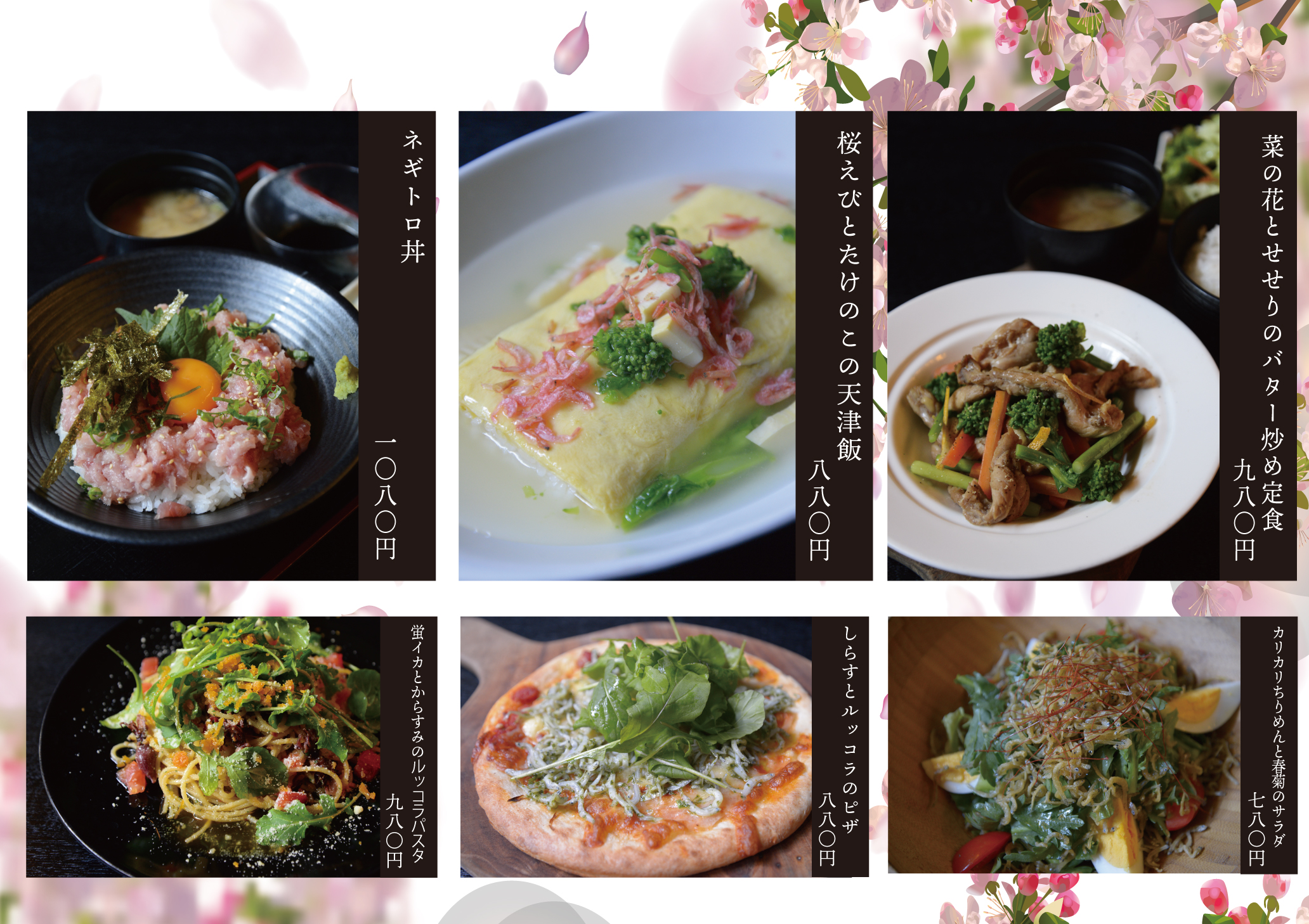 そらともり春メニュー2019_2 東道後のそらともり